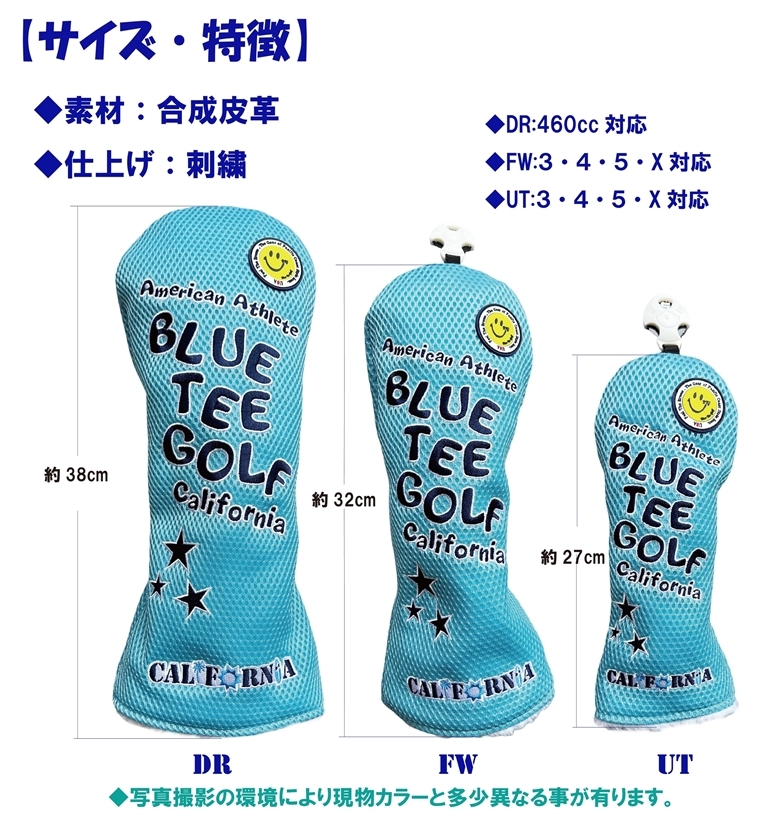 ■送料無料【4P:サックス】ブルーティーゴルフ【メッシュ スマイル】4本セット販売ヘッドカバー BLUE TEE GOLF DHC-007_画像7