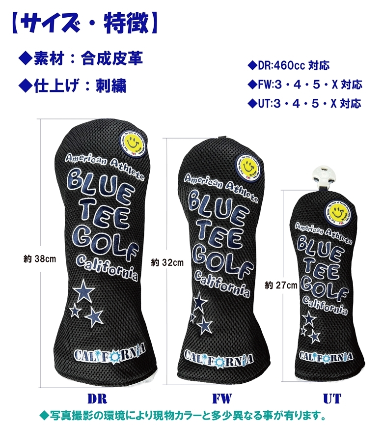 ■送料無料【3PAブラック】ブルーティーゴルフ【メッシュ スマイル】3本セット販売(A)ヘッドカバー BLUE TEE GOLF DHC-007_画像6