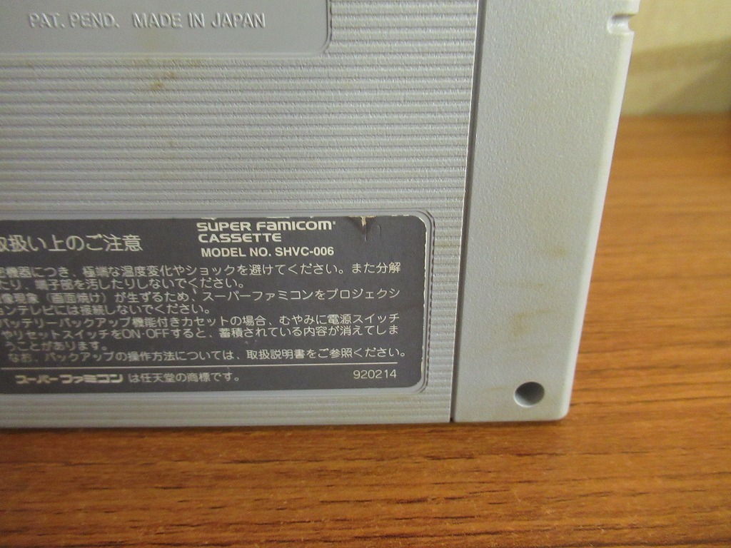 KME12366★SFCソフトのみ 餓狼伝説2 新たなる闘い セーブデータ有り 起動確認済み クリーニング済み スーファミ_画像6