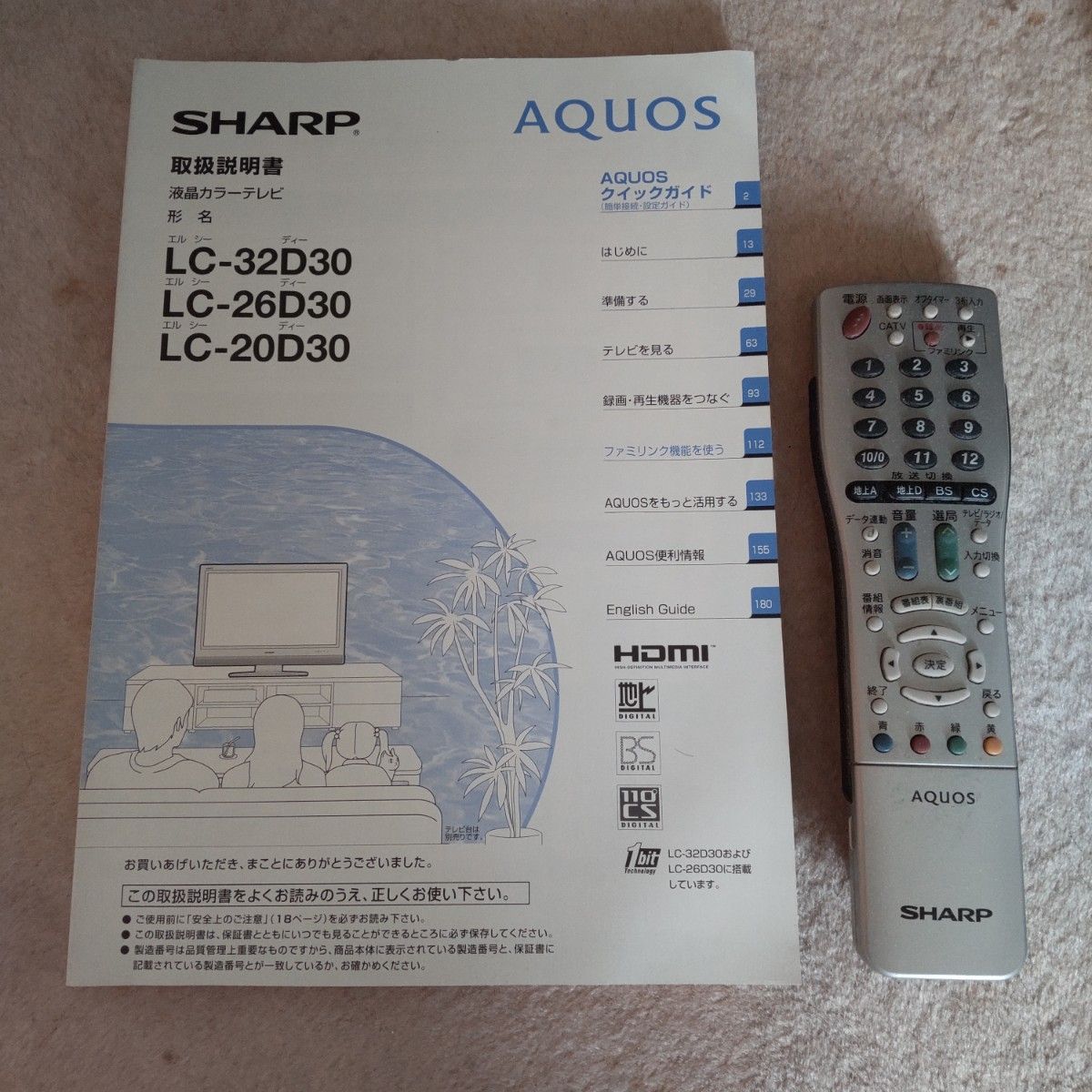 故障品　ジャンク　LC-20D30 シャープ AQUOS 液晶テレビ　2008年