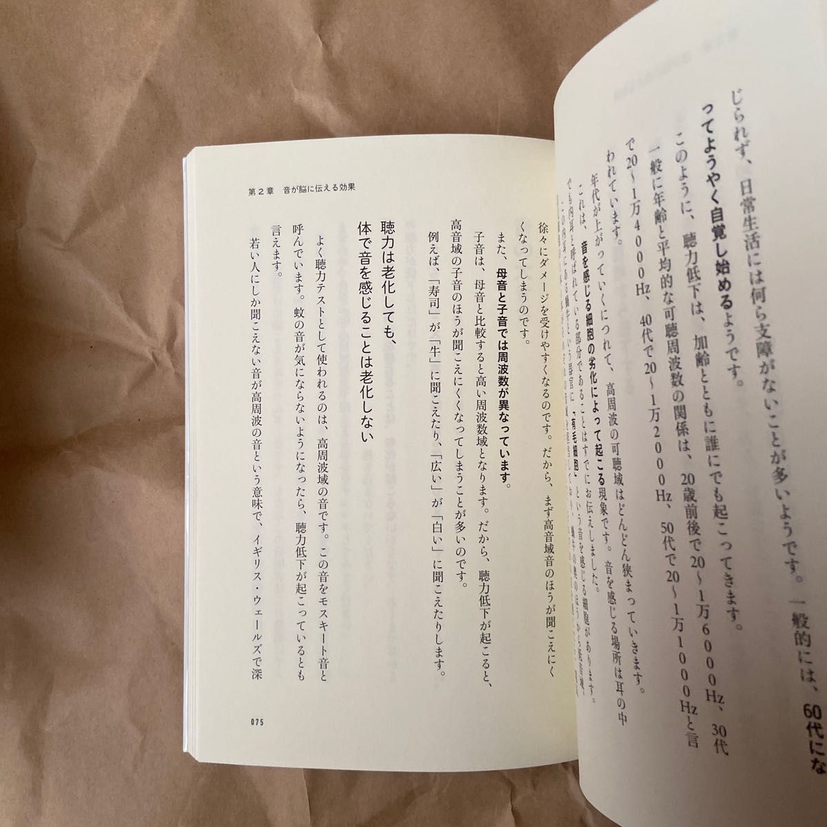 ハーバード式聴くだけで「集中力」が高まる本 川崎康彦／著　若月佑輝郎／監修