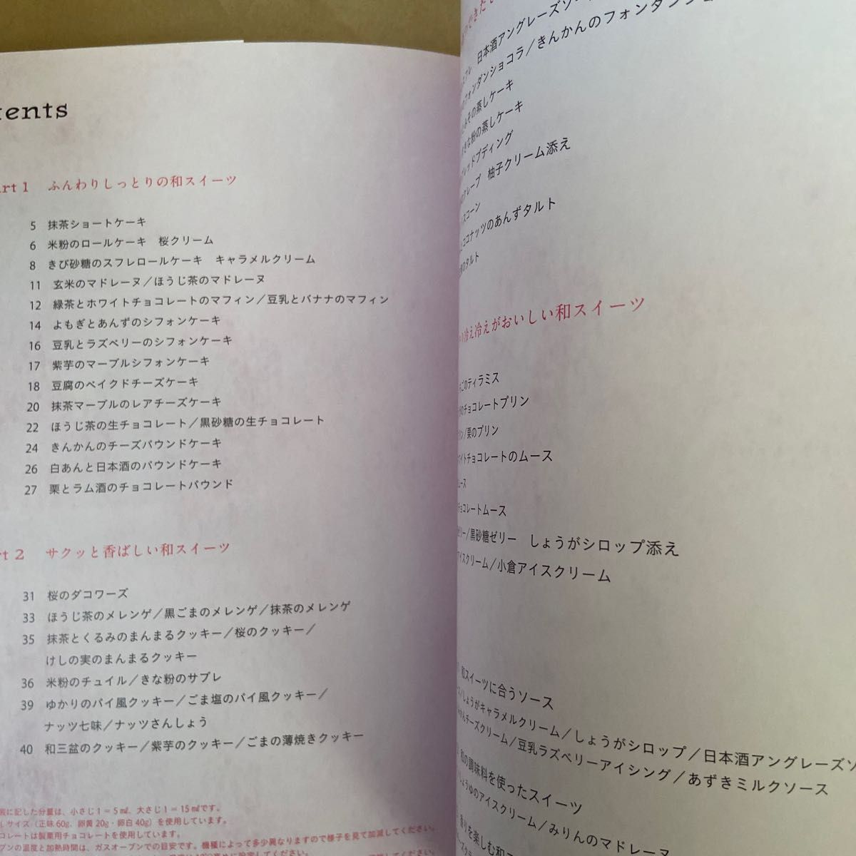 和スイーツＢＯＯＫ　Ｒｅｃｉｐｅ６３　和素材でもっとおいしい！ （マイライフシリーズ特集版） 下迫綾美／著