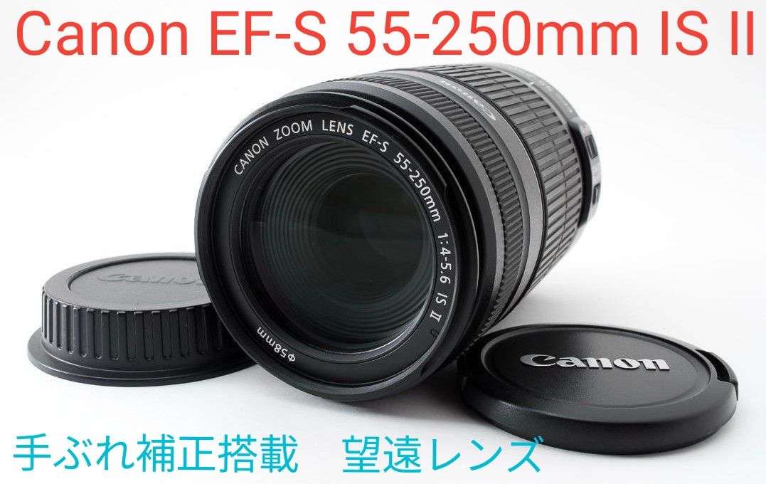 7月15日限定価格 Canon EF-S 55-250mm IS Ⅱ 望遠レンズ Yahoo!フリマ