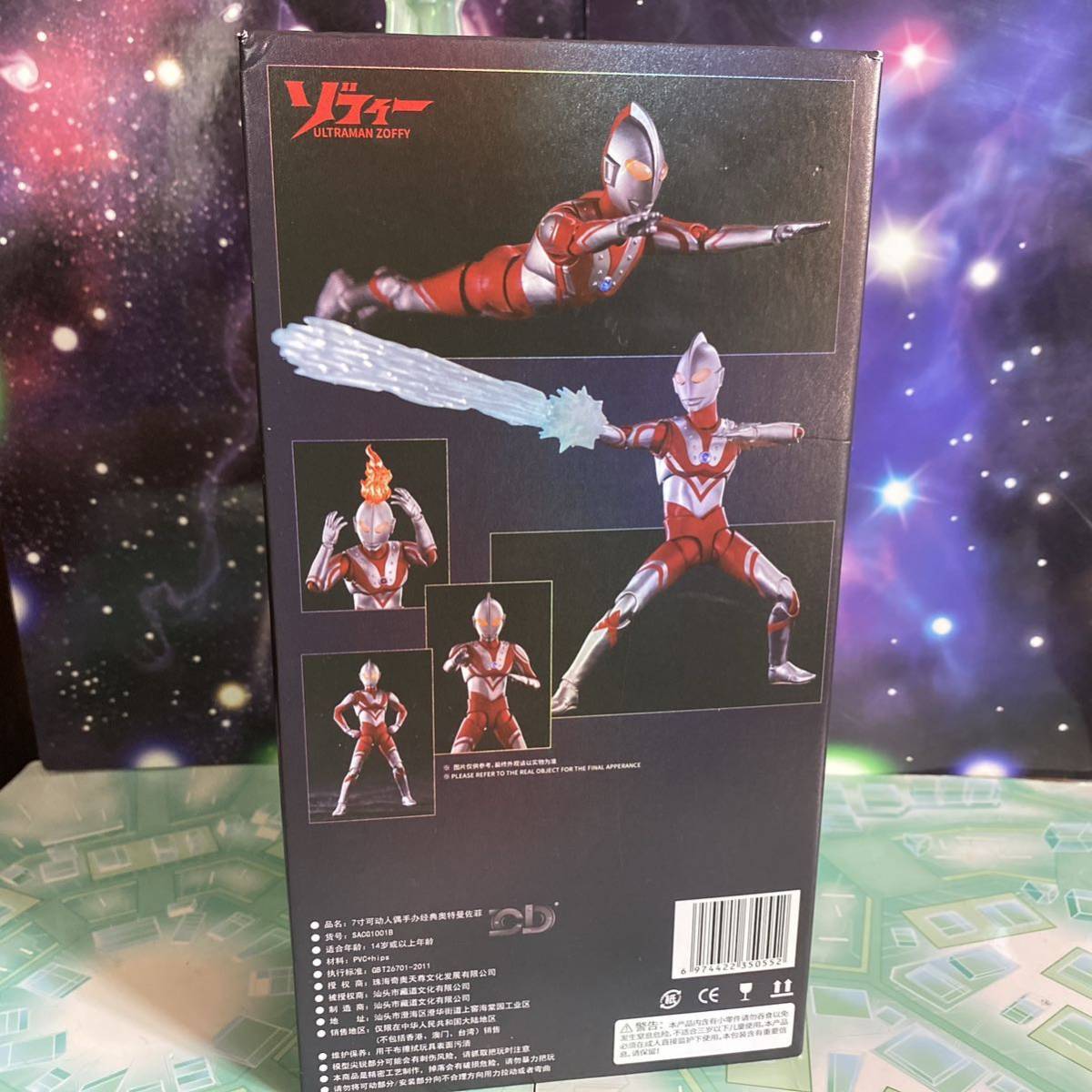 Spectrum ウルトラマン ゾフィー 18CM アクションフィギュア