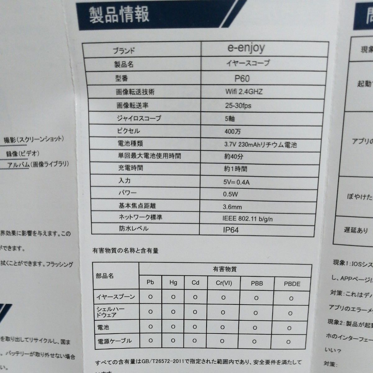 カメラ付き耳かき  耳掃除 スコープ 耳鏡