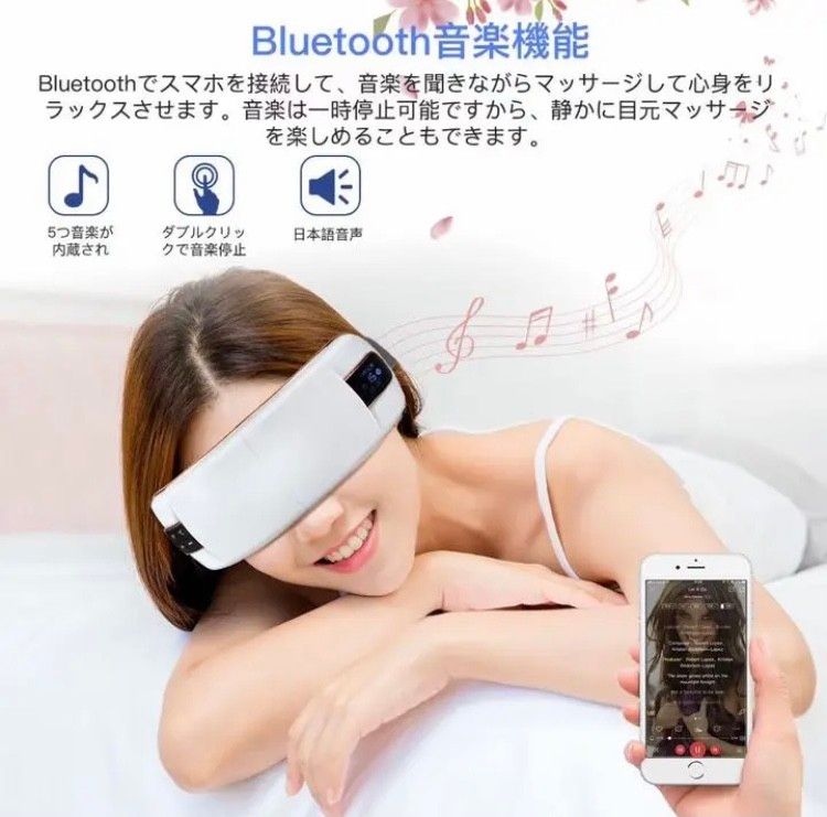 二つ入り超得セットアイウォーマ 2段階調節可能 bluetooth対応6モード・１５分タイマー