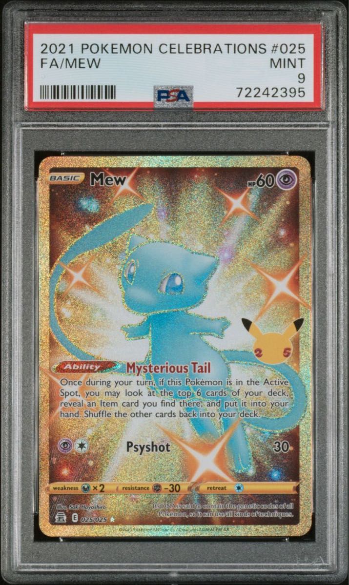 ポケモンカード 英語 ミュウ UR 25th PSA9 psa9 ミュウ UR ふしぎなしっぽ 25th 英語版 海外版|Yahoo