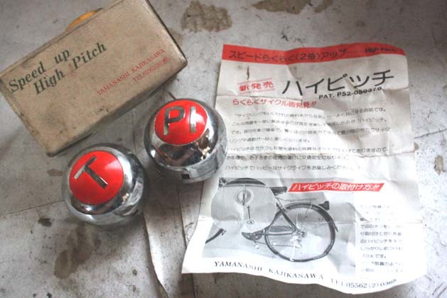 売れ筋介護用品も! 70sデコチャリアクセサリー 検BMXカマキリツノダBS丸石山口 ビンテージパーツ