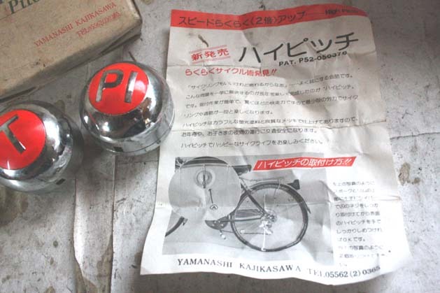 見事な創造力 70sデコチャリアクセサリー 検BMXカマキリツノダBS丸石山口 ビンテージパーツ