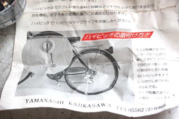 新しいブランド 70sデコチャリアクセサリー 検BMXカマキリツノダBS丸石山口 ビンテージパーツ