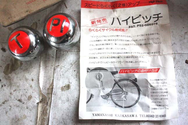 日本未入荷 70sデコチャリアクセサリー 検BMXカマキリツノダBS丸石山口 ビンテージパーツ