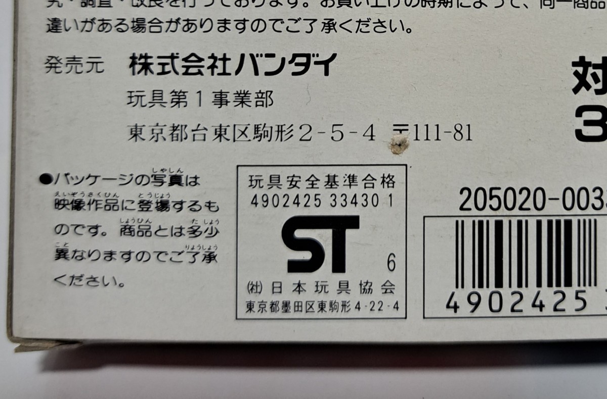 仮面ライダー 4 ライダーマン 日本製 1991年 made in Japan ソフビ 箱付 バンダイ ライダーヒーロー シリーズ RIDER HERO SIRIE 東映_画像6