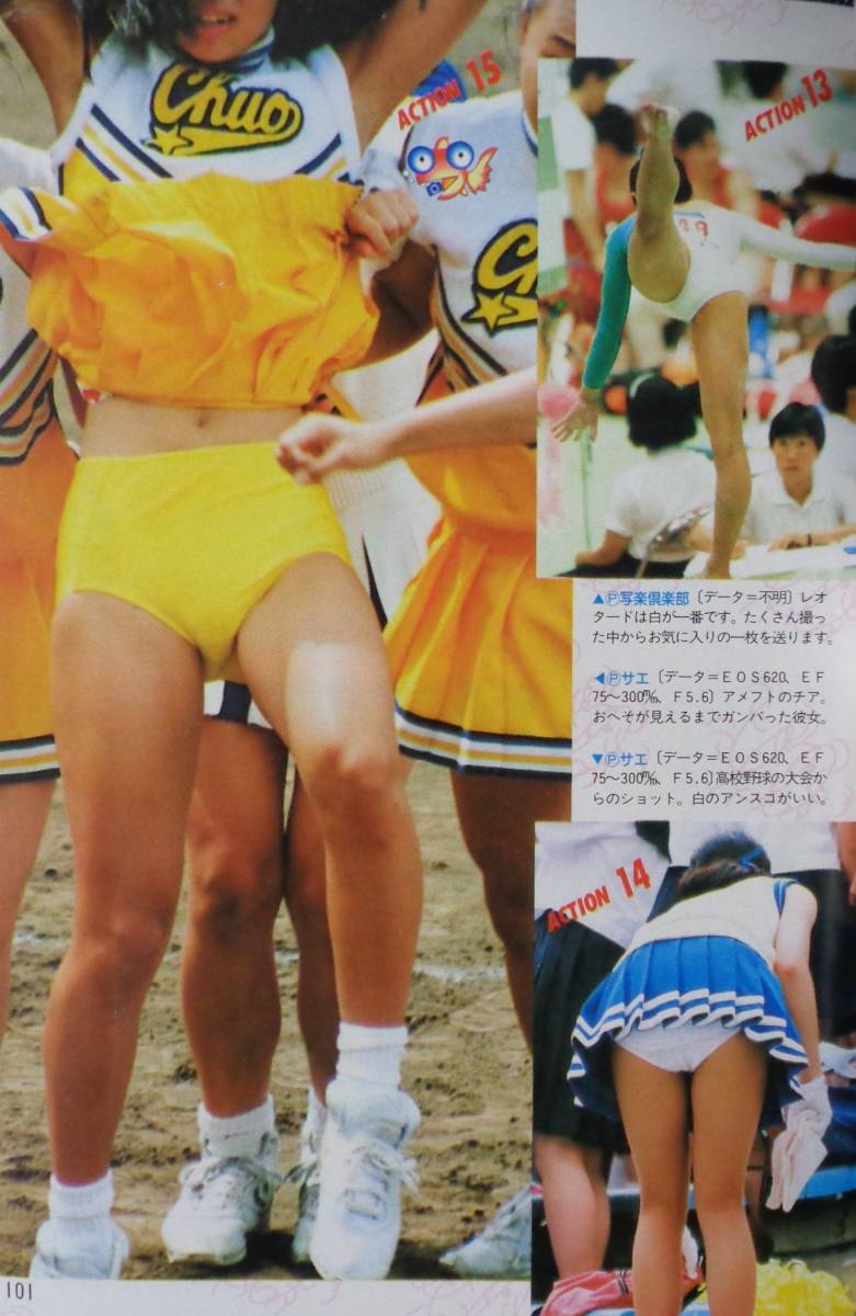 ★送料無料　投稿写真　NO.110　1993年12月号　セクシーアクション系/アイドル投稿_画像4