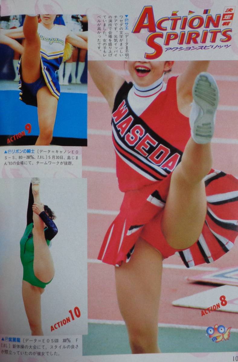 Yahoo!オークション - 投稿写真 NO.107 1993年9月号 セクシー Yahoo!オークション - 投稿写真 NO.107 1993年9月号 セクシー
