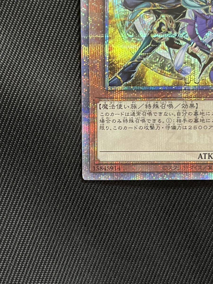 遊戯王 結末と絆の魔導師 シークレットレア 黄色背景 エイジオブ