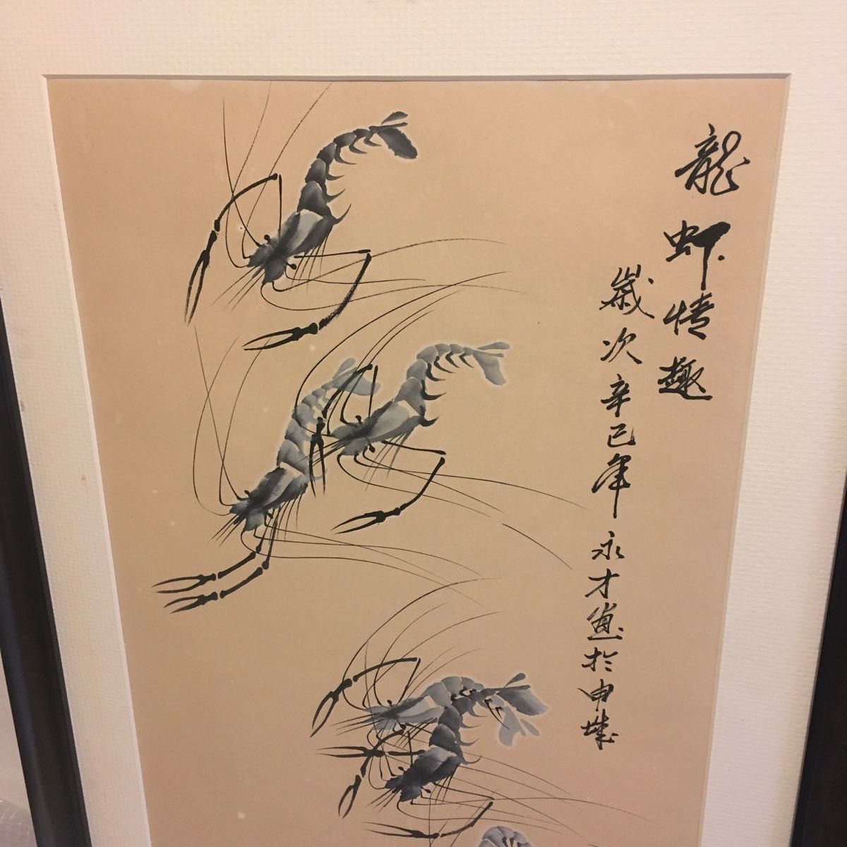 海老の水墨画 中国 水墨画 肉筆画 絵画