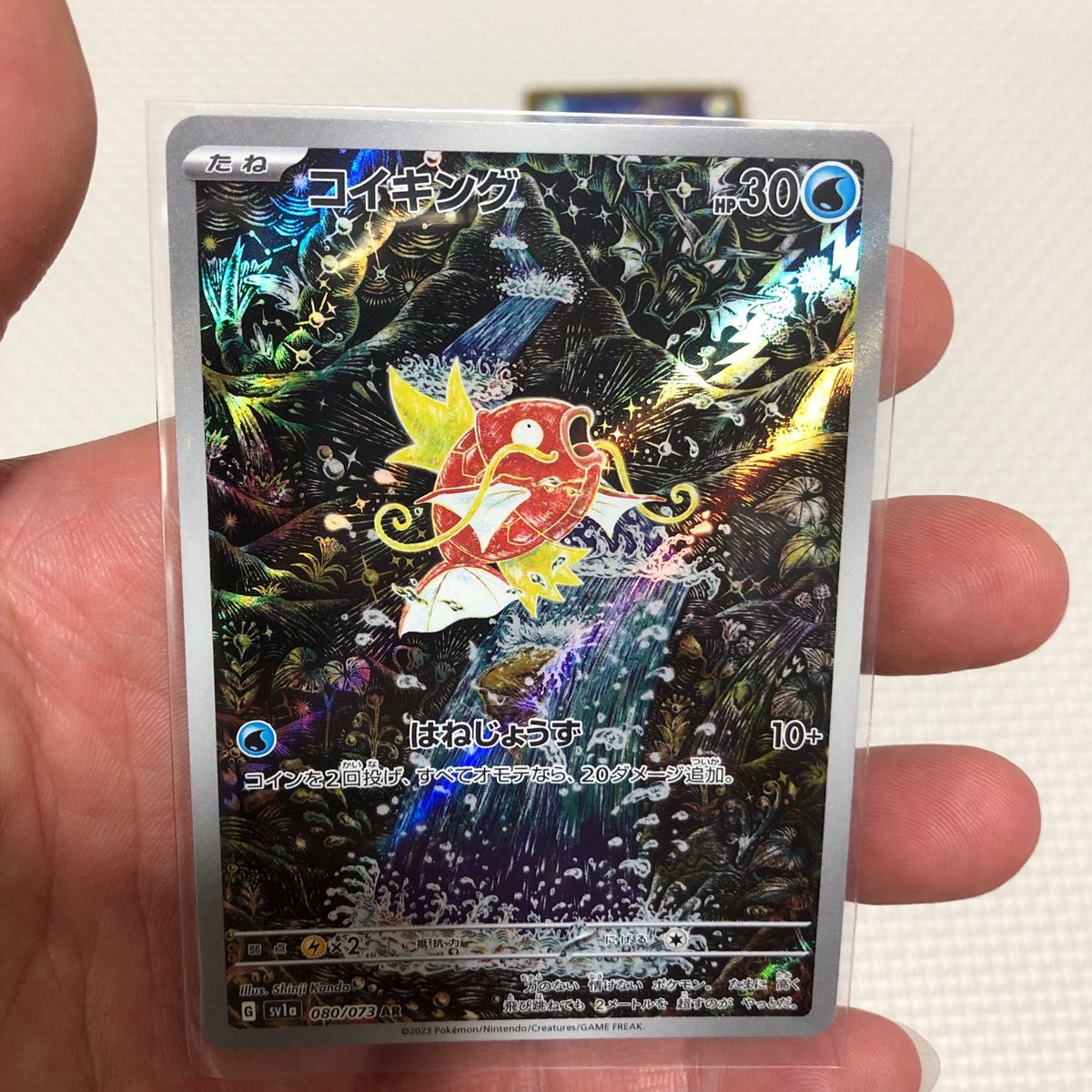 ポケモンカード　コイキング ピカチュウ フーディンexリザードンex  4枚セット