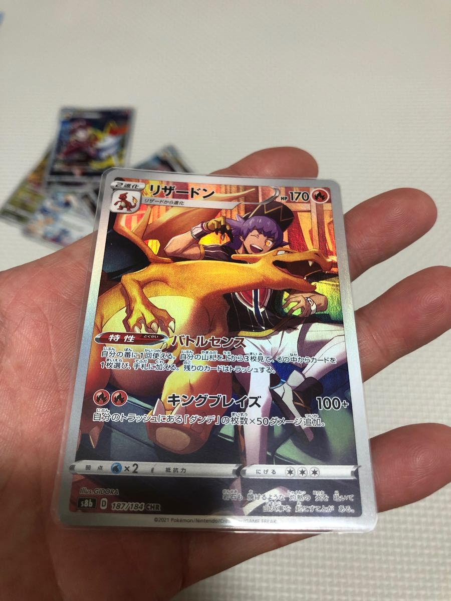 ポケモンカード ピカチュウ テールナー チルタリス リサードン 人気5枚