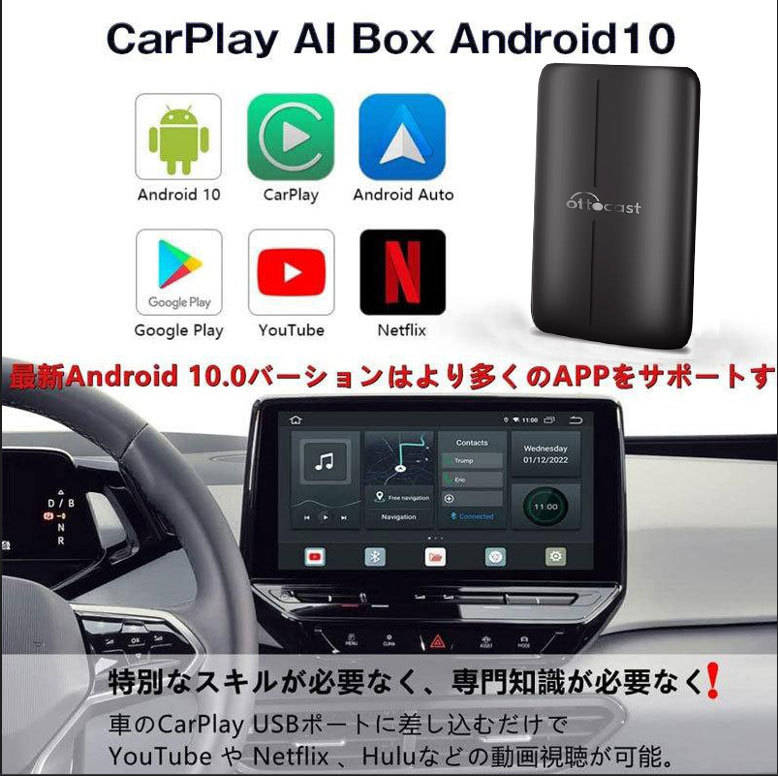 　OTTOCAST S32 CarPlay AI Box Android 10.0 4G RAMストレージ64GHDMI出力 SIMカ対応　カーオーディオ アダプター　 画面２分割_画像2