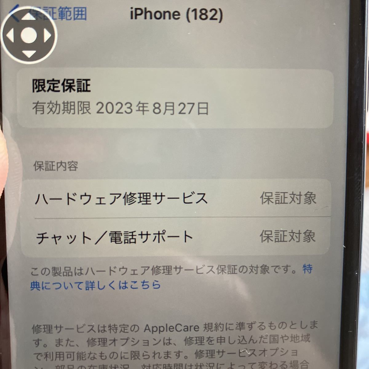 iPhone SE (第3世代) ミッドナイト 128 GB SIMフリーバッテリー iPhone SE (第3世代) ミッドナイト 128 GB SIMフリーバッテリー