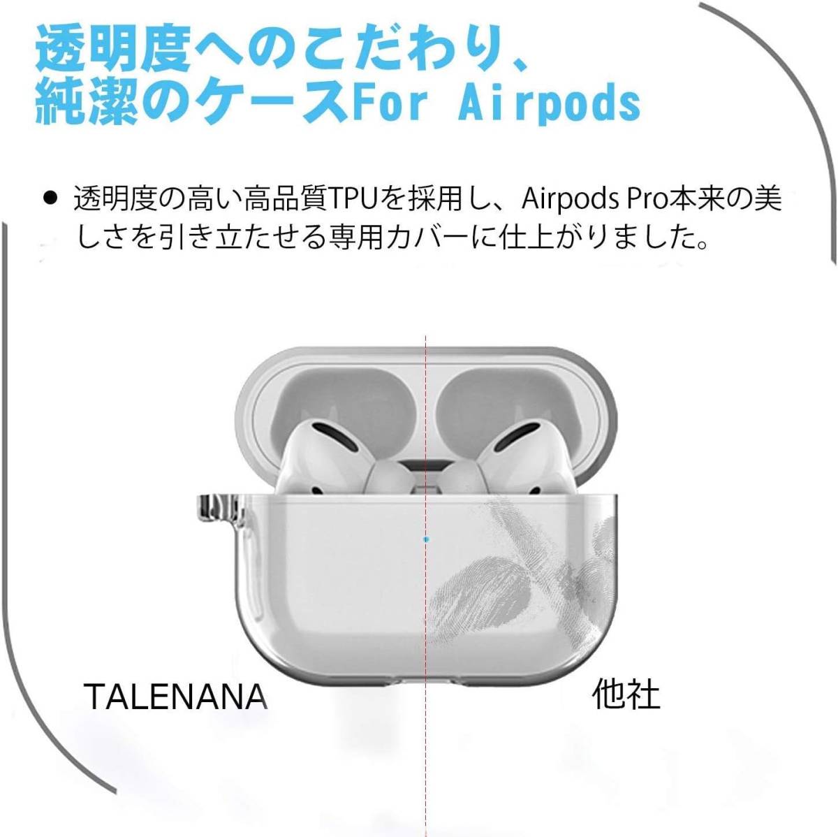 クリア ハードケース 高品質TPU AirPods Pro / AirPods Pro2 傷防止 耐衝撃 装着したまま充電 撥水 高級 カバー 保護 イヤホン 収納ケース_画像6