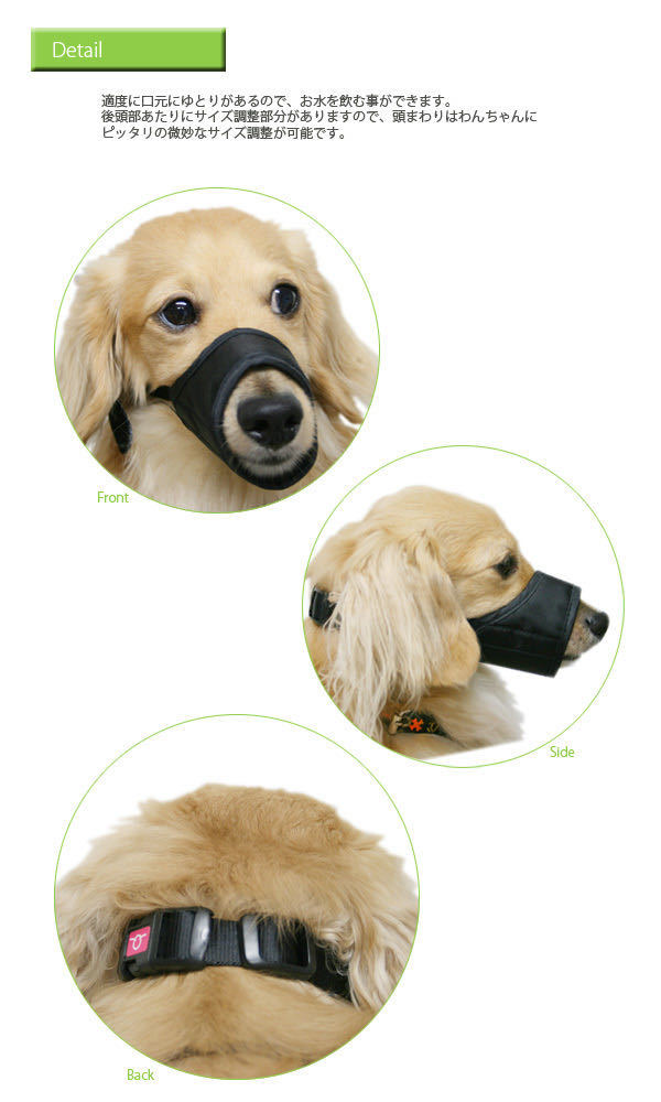 2 piece set nylon mazruNo.6 ⑥619 safe .... love dog for muzzle; ferrule . around 25cm width 15cm fantasy world 4995723320619