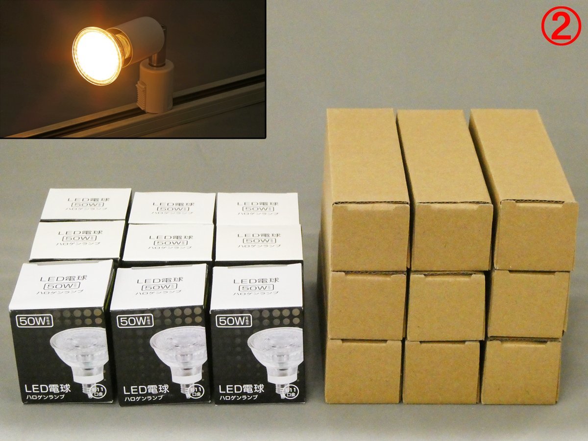 ♯2) 9点セット! xydled ライティングバー用 スポットライト LED電球付き ハロゲンタイプ E11-WH-SP-WW-6 電球色 ダクトレール用 天井照明