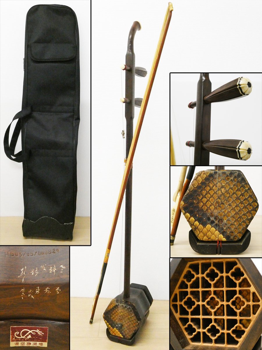 上海民族楽器 蘇州 二胡 付属品多数 蛇皮 ケース 弓 付き-