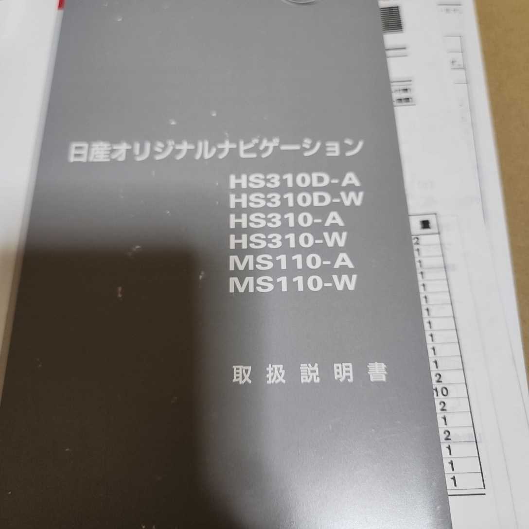 日産　ジューク　F15　取扱説明書　ナビ等　取説セット　2010年　簡単早わかりガイド　その他_画像4