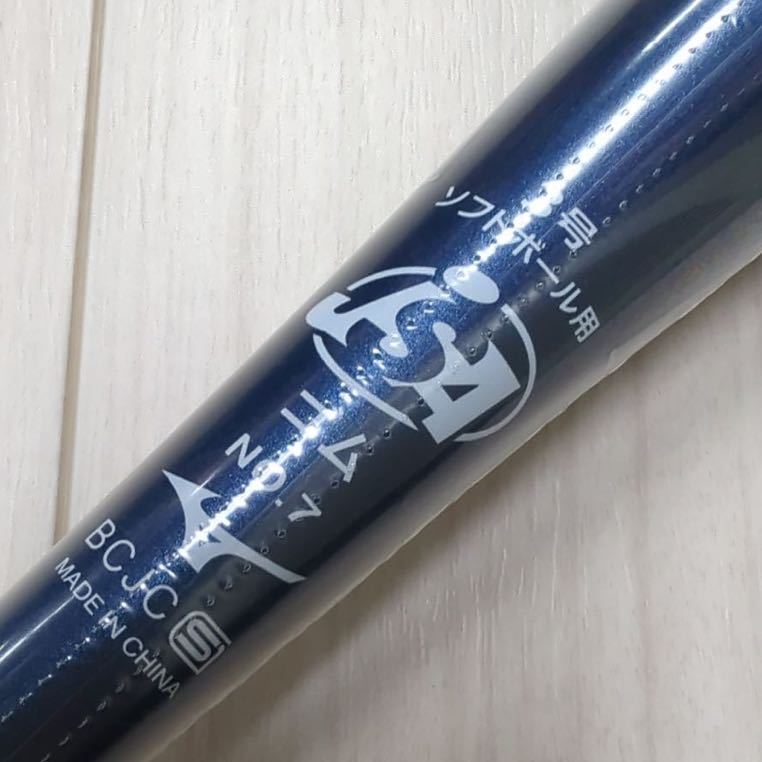 ミズノ ソフトボール3号 AX4(2023限定) 84cm/630g/ミドル 新品 ミズノ ソフトボール3号 AX4(2023限定) 84cm/630g/ミドル 新品