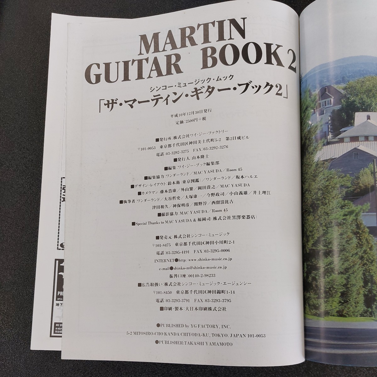 ◆訳あり アコースティック・ギター マーティン Guitar BOOK　2 　シンコーミュージック◆_画像4