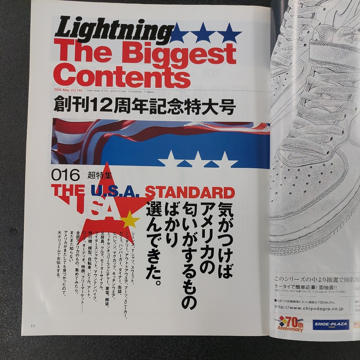 ☆★Lightning ライトニング 創刊12周年記念特大号2006年5月発行☆☆_画像3
