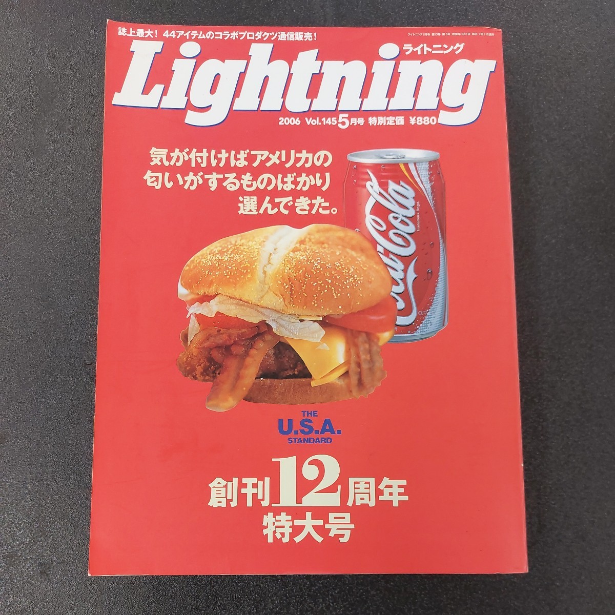 ☆★Lightning ライトニング 創刊12周年記念特大号2006年5月発行☆☆_画像1