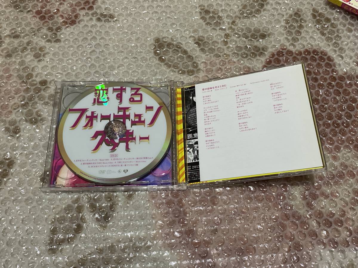 ★恋するフォーチュンクッキー　Type A　CD＋DVD AKB48★_画像9
