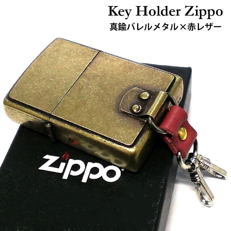 ZIPPO キーホルダー 真鍮バレルメタル 赤レザー ジッポ ライター キーリング 古美仕上げ アンティークゴールド ブラス かっこいい