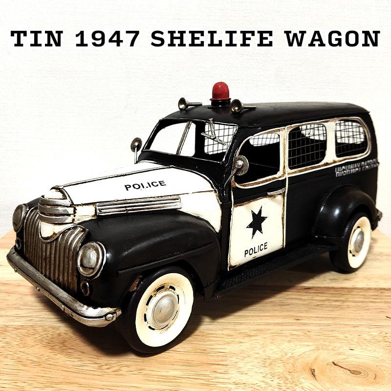 ビンテージカー TIN 1947 SHELIFF WAGON ポリス 車 アメリカン 警察 POLICE ヴィンテージ レトロ オブジェ 雑貨 アンティーク