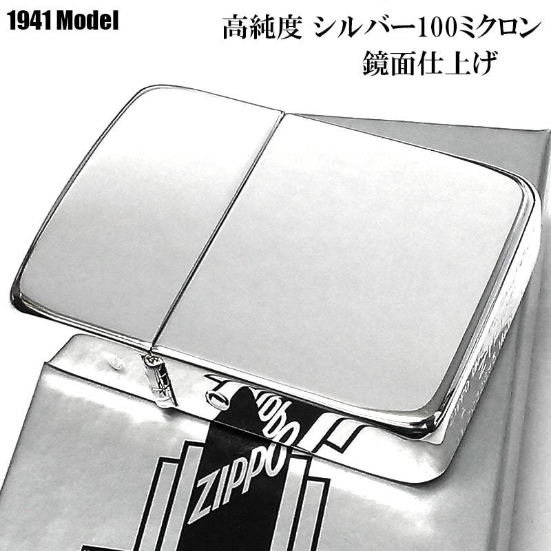ZIPPO 1941 復刻 レプリカ 高純度銀メッキ 100ミクロン シルバー 鏡面仕上げ ジッポ ライター 無地 シンプル 4バレル 銀 丸型 おしゃれ