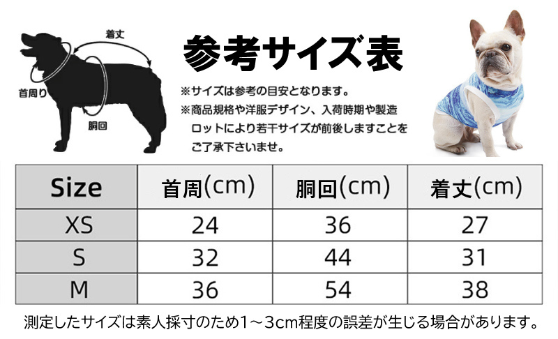 071 犬服 ドッグウェア ひんやり 冷感 クール 犬の服 犬服 猫 接触冷感 冷却 ペット服 犬 服 可愛い かわいい 夏 涼しい 夏服 袖なし