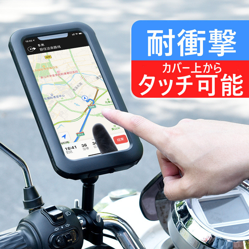 084　自転車 スマホホルダー 雨 防水 脱落防止 強力固定 360度回転 アイフォンホルダー バイク携帯ホルダー 自転車ホルダー_画像8