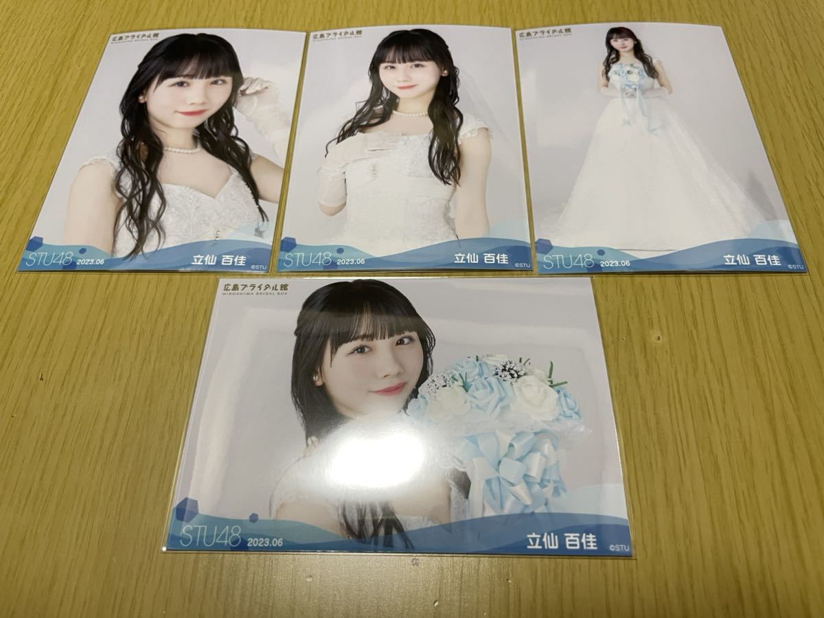 STU48 月別 ランダム生写真 2023.6月 立仙百佳 4種コンプ_画像1