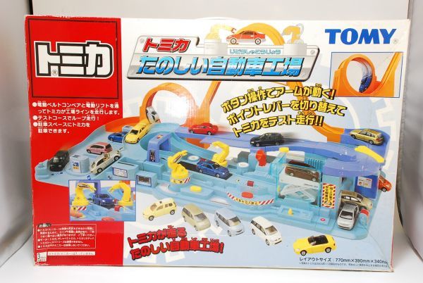 ★TOMIKA Tomica趣味汽車廠原廠箱配件★ 原文:★ TOMIKA トミカ 楽しい自動車工場 元箱付属品完備 ★