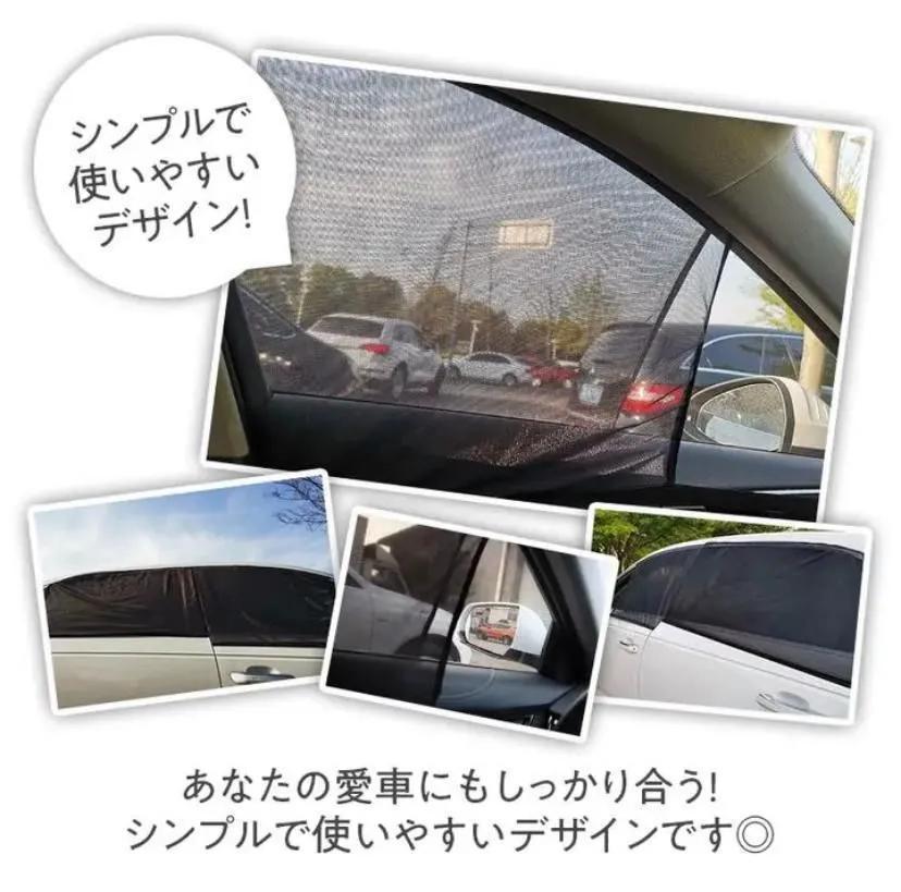 車中泊　車用網戸　ウィンドーネット　虫除け　風通し　日よけ　設置簡単！！