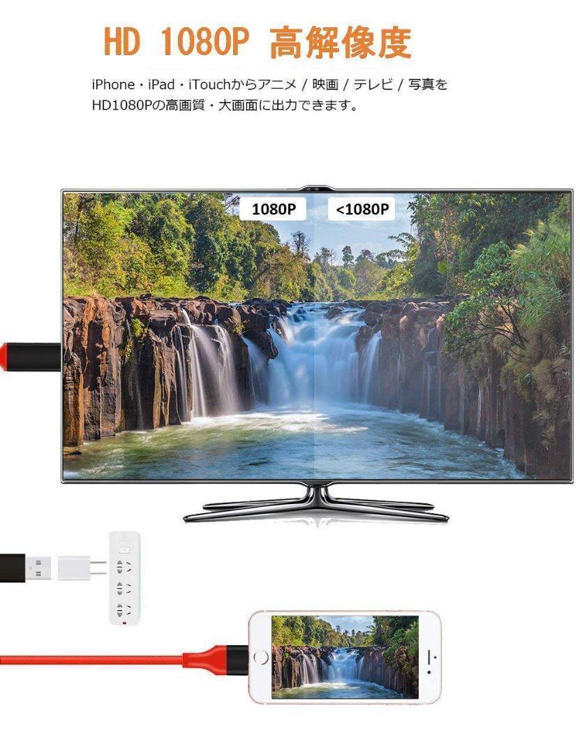 HDMI 2m 変換ケーブル iPhone スマホ テレビ 簡単接続 動画 鑑賞
