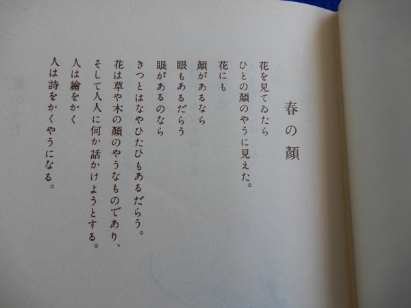 2△ 動物詩集 室生犀星 画:恩地幸四郎 / ほるぷ出版 名著復刻 2△ 動物詩集 室生犀星 画:恩地幸四郎 / ほるぷ出版 名著復刻