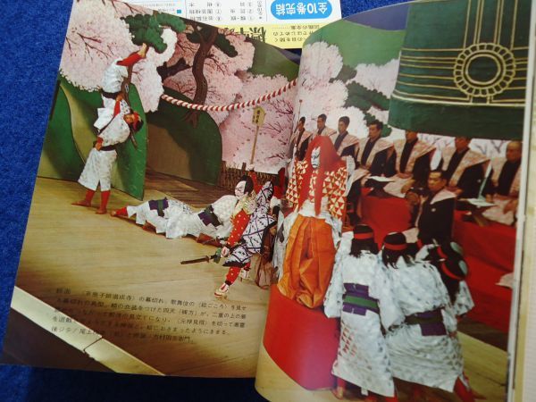 *1 kabuki Toita Yasuji, Yoshida Chiaki / color books 72 Showa era 43 year,2., origin vinyl with cover 