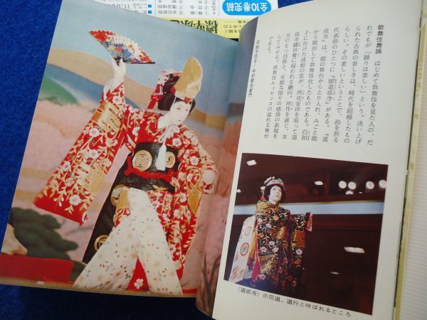 *1 kabuki Toita Yasuji, Yoshida Chiaki / color books 72 Showa era 43 year,2., origin vinyl with cover 