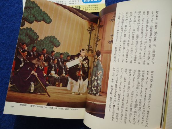 *1 kabuki Toita Yasuji, Yoshida Chiaki / color books 72 Showa era 43 year,2., origin vinyl with cover 