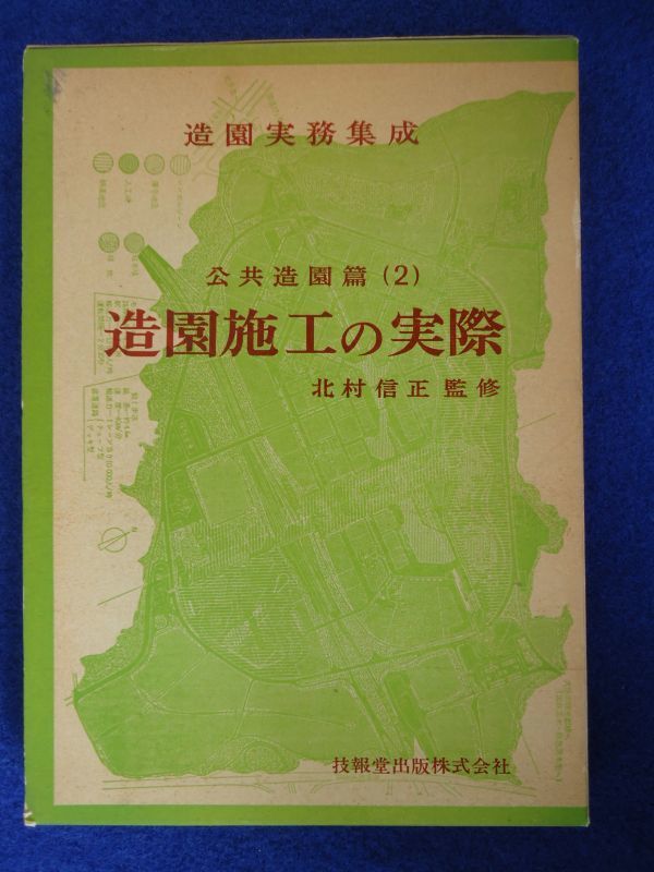 *3 structure . construction. actually structure . business practice compilation . public structure ..(2) /... publish 1985 year, no. 6., cover,. attaching 