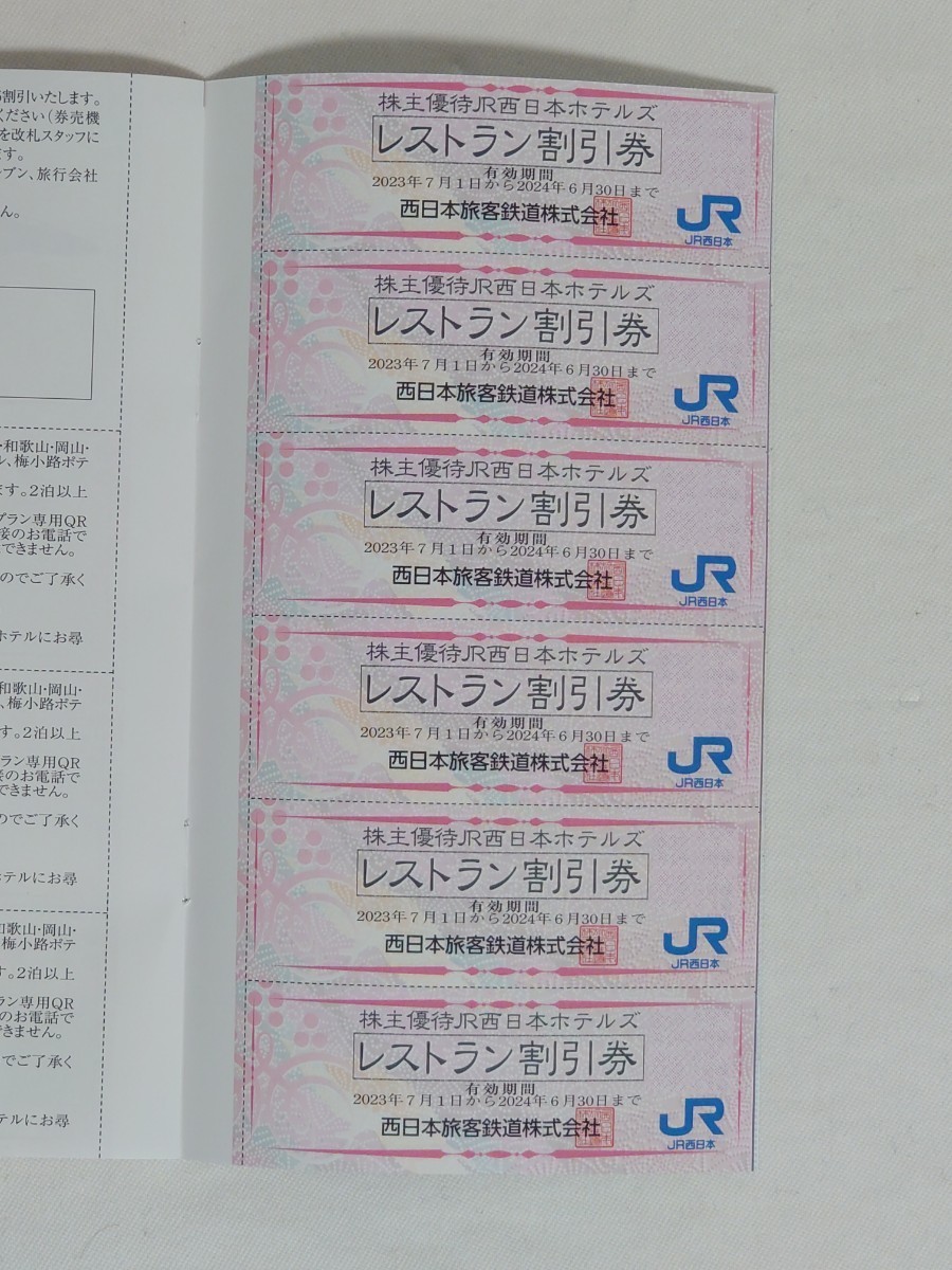 [ newest ]JR west Japan group stockholder hospitality discount ticket booklet Kyoto railroad museum JR west Japan hotel z lodging discount ticket go in pavilion discount ticket west Japan . customer railroad stockholder hospitality 