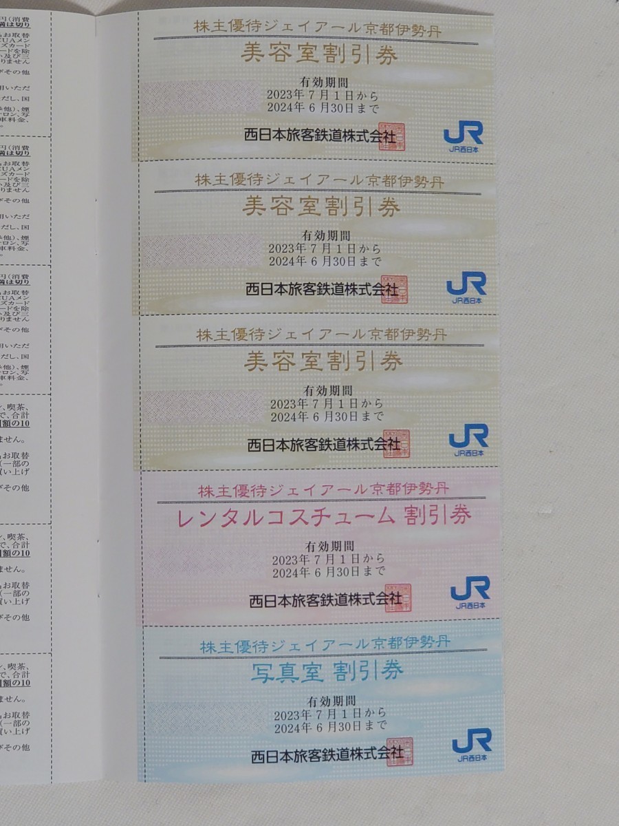 [ newest ]JR west Japan group stockholder hospitality discount ticket booklet Kyoto railroad museum JR west Japan hotel z lodging discount ticket go in pavilion discount ticket west Japan . customer railroad stockholder hospitality 